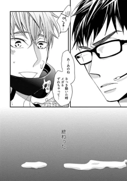 Page 54 of Mind Invader