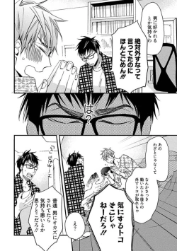 Page 56 of Mind Invader