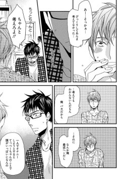 Page 57 of Mind Invader