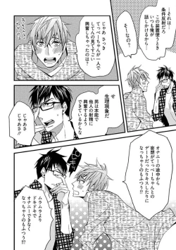 Page 58 of Mind Invader