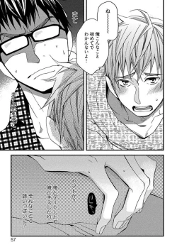 Page 59 of Mind Invader