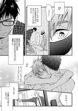 Page 73 of Mind Invader