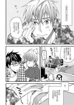 Page 74 of Mind Invader