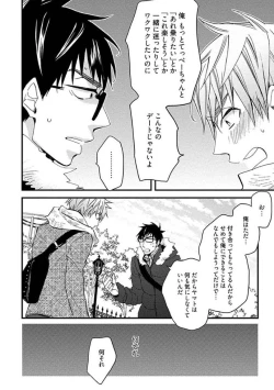 Page 82 of Mind Invader