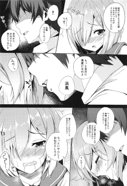 Page 5 of Hishokan Hamakaze Gohoushi Itashimasu.