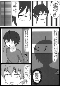 Page 13 of Yukinoshita Yukino no Teisou Kannen wa doko ka Machigatteru