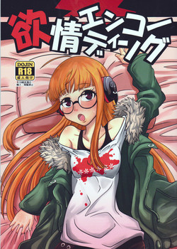 Download Yokujou Encoding