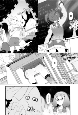 Page 142 of JSJC Naisho no Jian