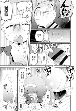 Page 149 of JSJC Naisho no Jian