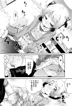 Page 174 of JSJC Naisho no Jian