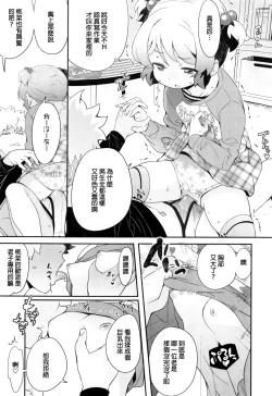 Page 175 of JSJC Naisho no Jian