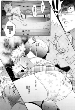 Page 177 of JSJC Naisho no Jian