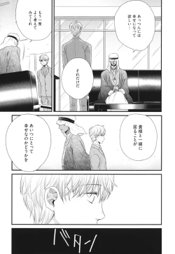 Page 137 of Boku no High Spec Kareshi-sama