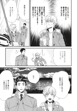 Page 155 of Boku no High Spec Kareshi-sama