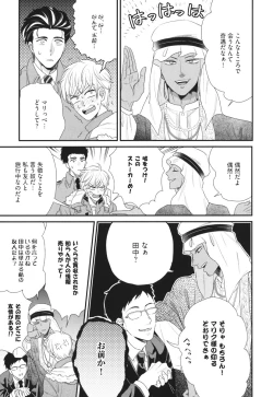 Page 157 of Boku no High Spec Kareshi-sama