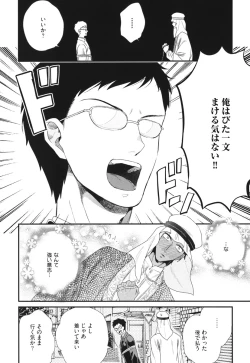 Page 200 of Boku no High Spec Kareshi-sama