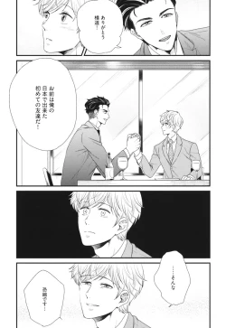 Page 41 of Boku no High Spec Kareshi-sama