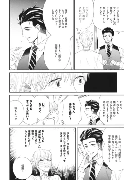 Page 66 of Boku no High Spec Kareshi-sama