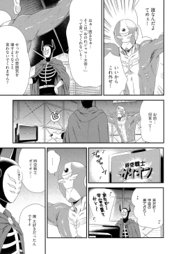 Page 138 of Kinpatsu wa Shinshi ga Osuki