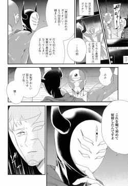 Page 141 of Kinpatsu wa Shinshi ga Osuki