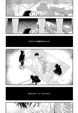 Page 156 of Kinpatsu wa Shinshi ga Osuki