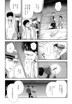 Page 158 of Kinpatsu wa Shinshi ga Osuki