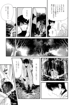 Page 168 of Kinpatsu wa Shinshi ga Osuki