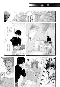 Page 174 of Kinpatsu wa Shinshi ga Osuki