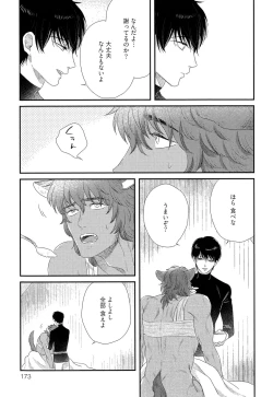 Page 180 of Kinpatsu wa Shinshi ga Osuki