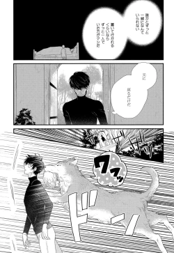 Page 184 of Kinpatsu wa Shinshi ga Osuki