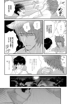 Page 189 of Kinpatsu wa Shinshi ga Osuki