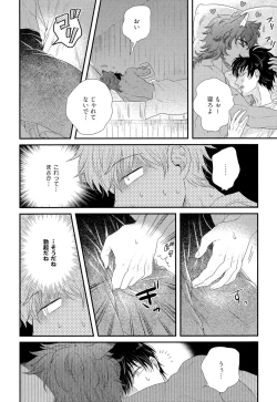 Page 191 of Kinpatsu wa Shinshi ga Osuki