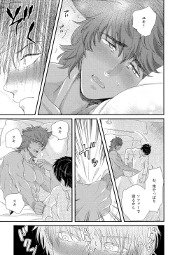 Page 192 of Kinpatsu wa Shinshi ga Osuki