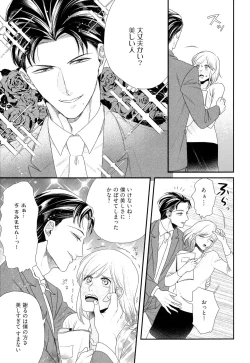 Page 38 of Kinpatsu wa Shinshi ga Osuki