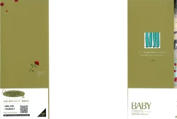 Page 3 of Kinpatsu wa Shinshi ga Osuki