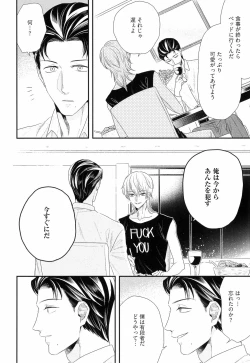 Page 49 of Kinpatsu wa Shinshi ga Osuki