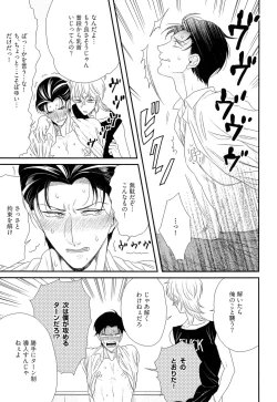 Page 54 of Kinpatsu wa Shinshi ga Osuki