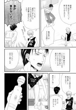 Page 55 of Kinpatsu wa Shinshi ga Osuki