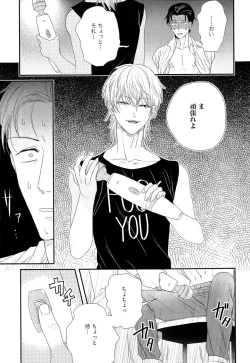 Page 56 of Kinpatsu wa Shinshi ga Osuki