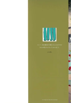 Page 5 of Kinpatsu wa Shinshi ga Osuki