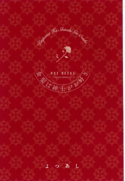 Page 6 of Kinpatsu wa Shinshi ga Osuki