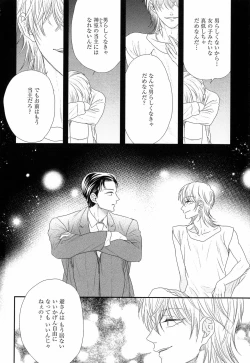 Page 73 of Kinpatsu wa Shinshi ga Osuki