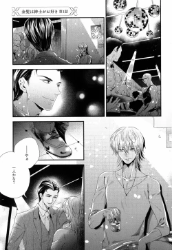 Page 8 of Kinpatsu wa Shinshi ga Osuki