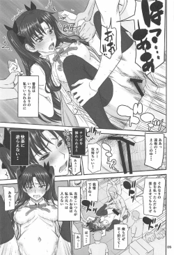 Page 4 of Rinkan Mahou 3