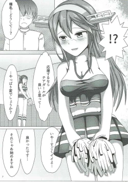 Page 6 of Haruna ni Ouen Saretai