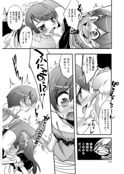 Page 169 of Shounen Kanraku