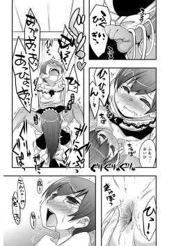 Page 171 of Shounen Kanraku