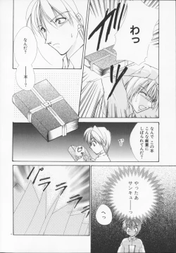 Page 108 of Hiiro no gisei tachi