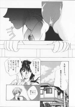 Page 10 of Hiiro no gisei tachi