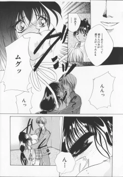 Page 12 of Hiiro no gisei tachi